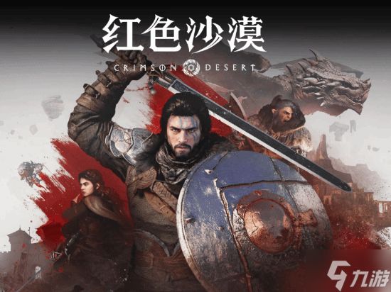 紧咬不放！《红色沙漠》最新更新后又双惨遭破解