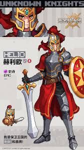 无名骑士团赫利欧厉害吗