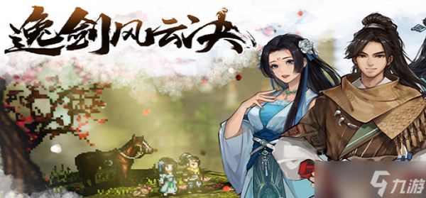 逸剑风云决六爻无形剑气如何获取-六爻无形剑气获得方法