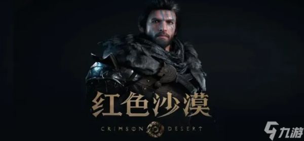 红色沙漠金条怎么刷-金条快速获取方法