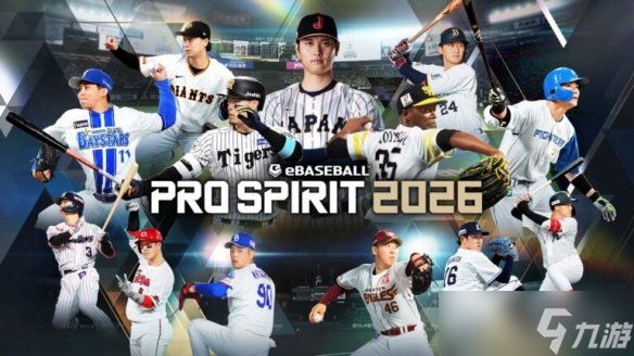 科乐美经典棒球系列新作登陆PS5/PC 7月16日全球发售