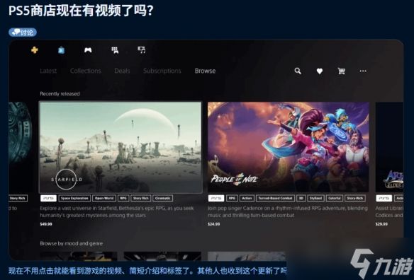 PS5商店界面悄然更新：游戏卡片与导航布局优化了