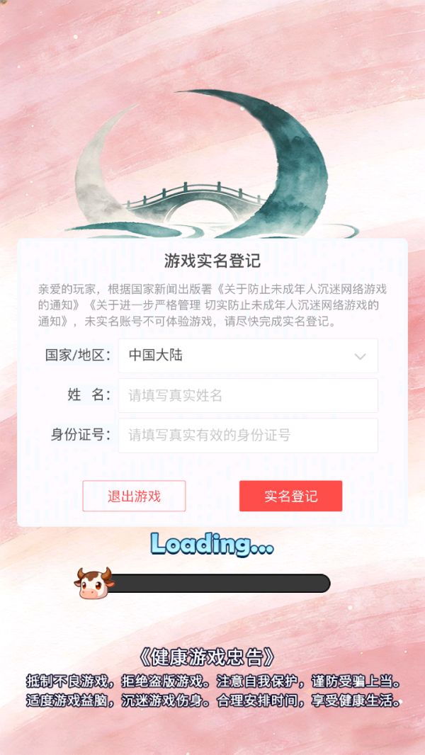 江畔旧时月什么时候出 公测上线时间预告