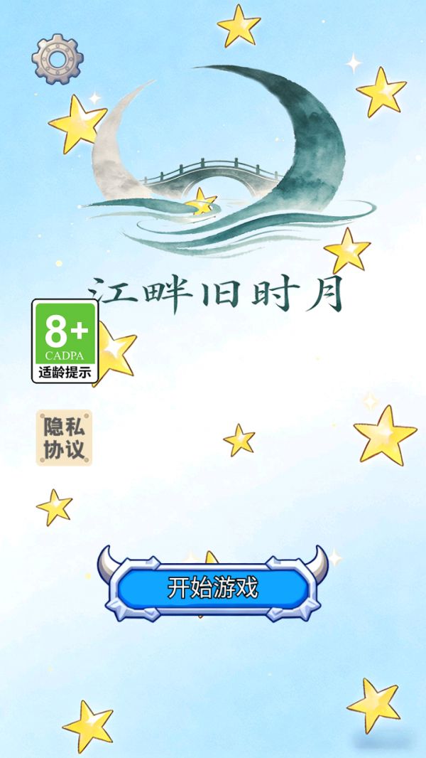 江畔旧时月什么时候出 公测上线时间预告