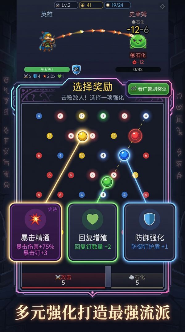 弹珠尖塔好玩吗 弹珠尖塔玩法简介