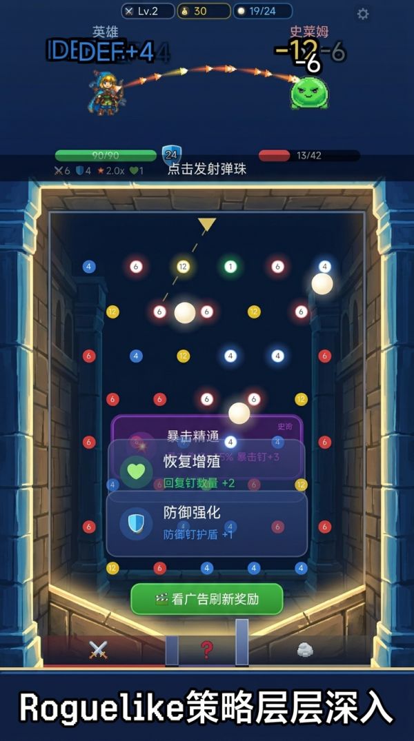 弹珠尖塔好玩吗 弹珠尖塔玩法简介