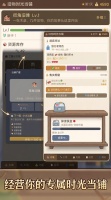 旧物时光当铺好玩吗 旧物时光当铺玩法简介