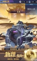 逍遥九重天宗派试炼玩法是什么