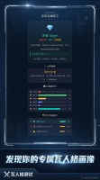 瓦人格测试好玩吗 瓦人格测试玩法简介