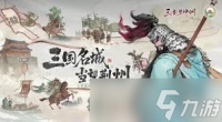 三国望神州郭嘉怎么搭配队伍