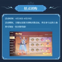 活动速递 | 朱雀焚天 山海藏灵！