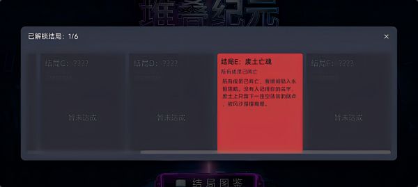 堆叠纪元：赛博五十日好玩吗 堆叠纪元：赛博五十日玩法简介