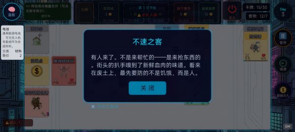 堆叠纪元：赛博五十日好玩吗 堆叠纪元：赛博五十日玩法简介