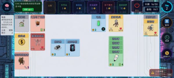 堆叠纪元：赛博五十日好玩吗 堆叠纪元：赛博五十日玩法简介