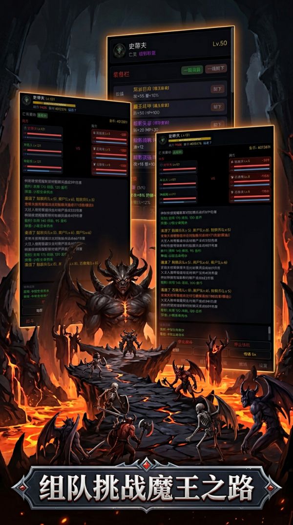 魔王之旅好玩吗 魔王之旅玩法简介