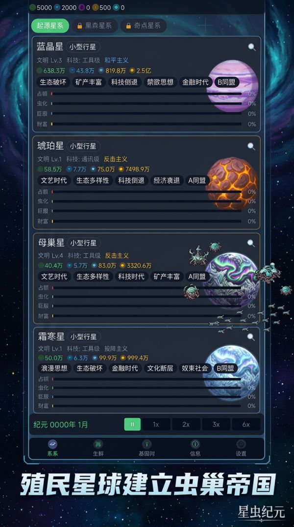 虫族什么时候出 公测上线时间预告