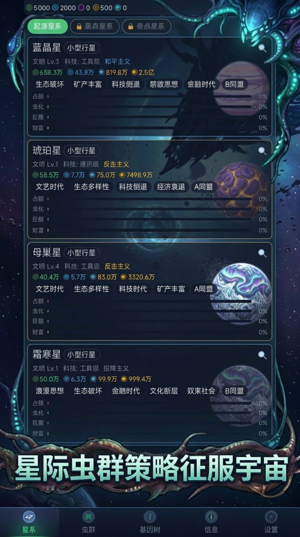 虫族什么时候出 公测上线时间预告