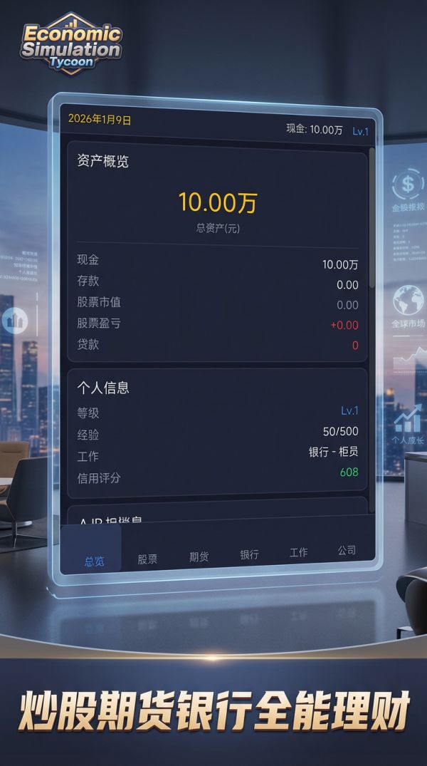 经济模拟大亨什么时候出 公测上线时间预告