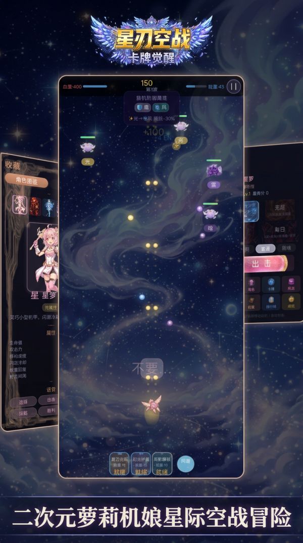 星刃空战：卡牌觉醒什么时候出 公测上线时间预告