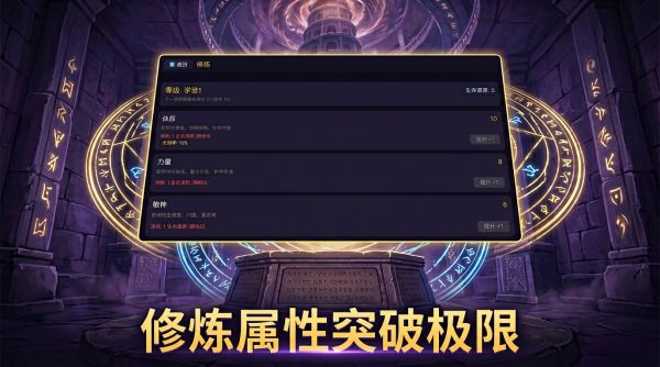 谜塔好玩吗 谜塔玩法简介