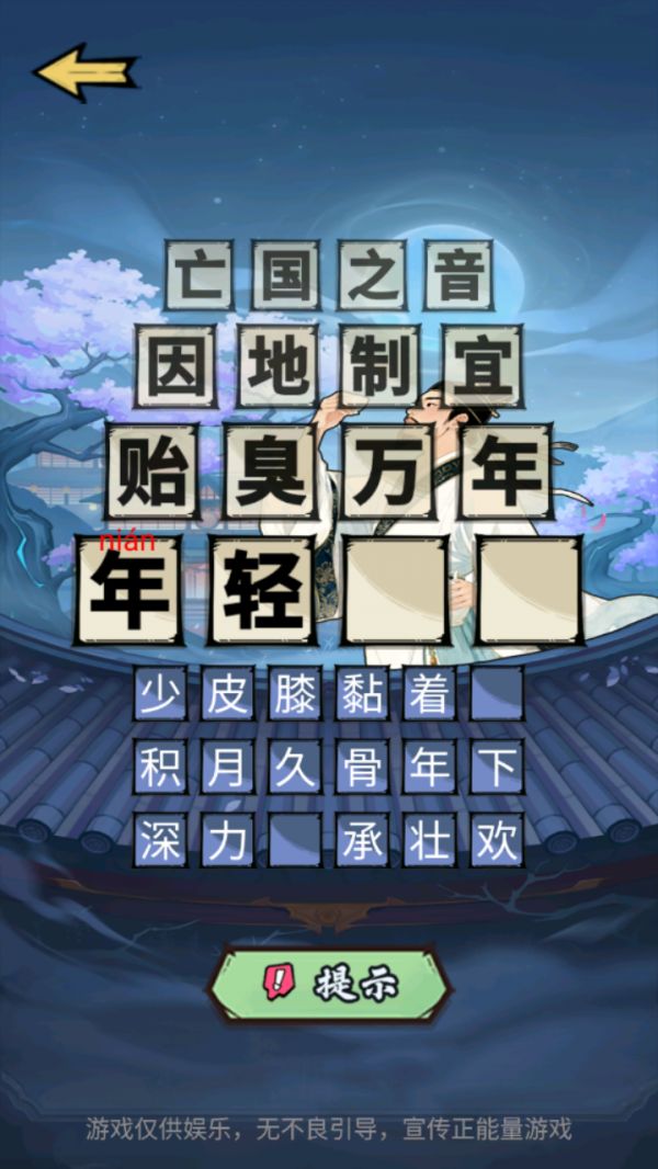 接龙大战好玩吗 接龙大战玩法简介