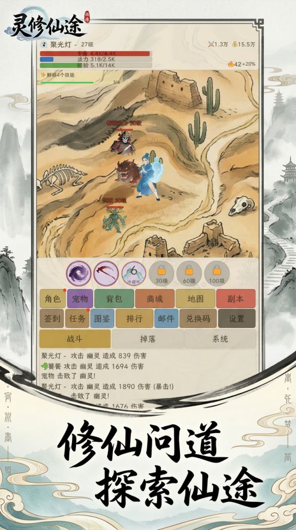 修仙：挂机传奇好玩吗 修仙：挂机传奇玩法简介