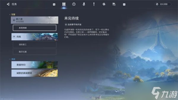 王者荣耀世界装备系统攻略