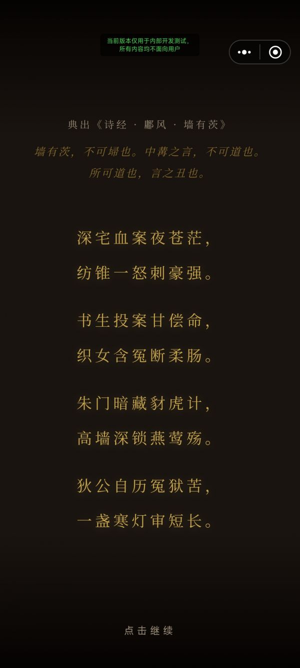 狄公案什么时候出 公测上线时间预告