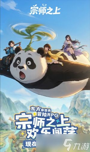 宗师之上宝物玩法攻略