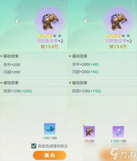 宗师之上宝物玩法攻略