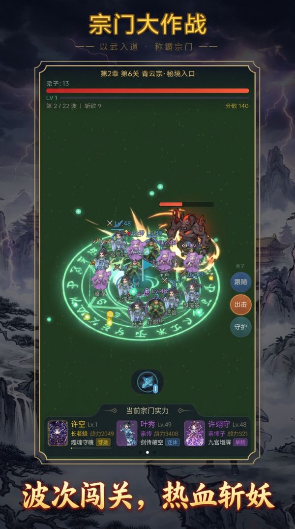 宗门大作战什么时候出 公测上线时间预告