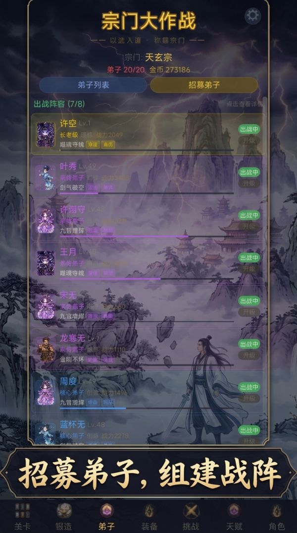 宗门大作战什么时候出 公测上线时间预告