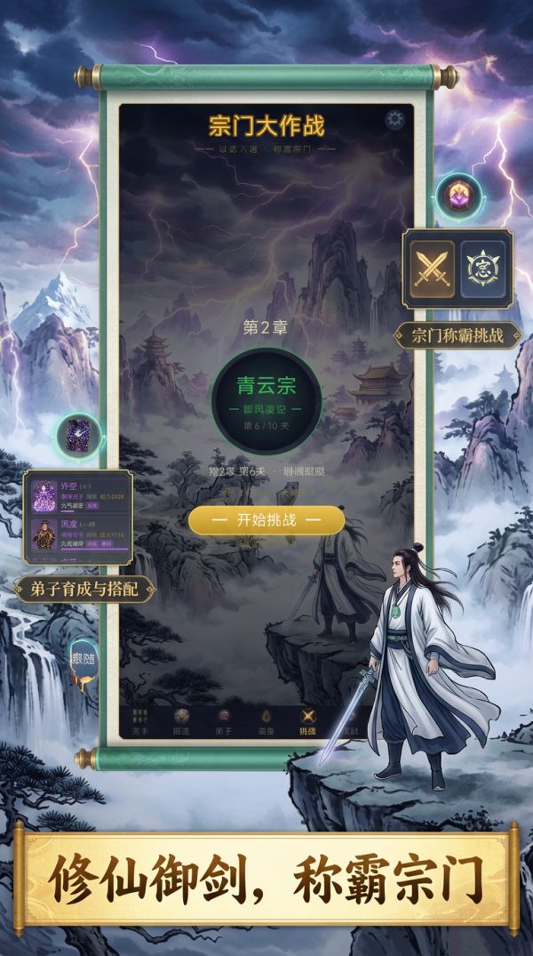 宗门大作战什么时候出 公测上线时间预告