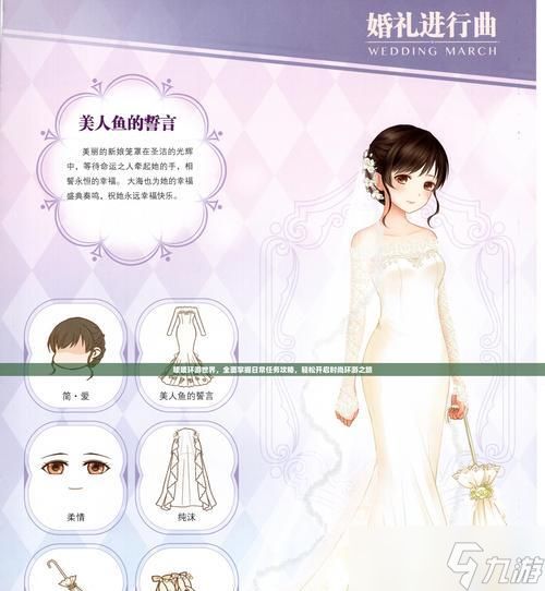 暖暖环游世界（打造最时尚清凉造型）