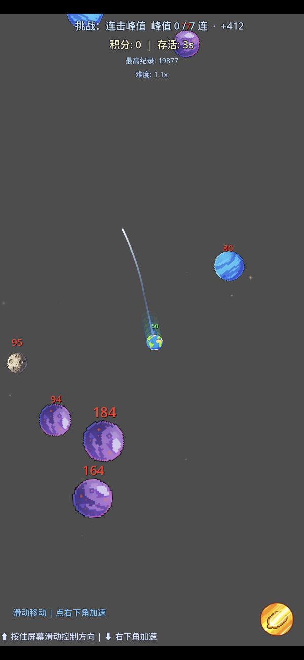 地球吃吃吃什么时候出 公测上线时间预告