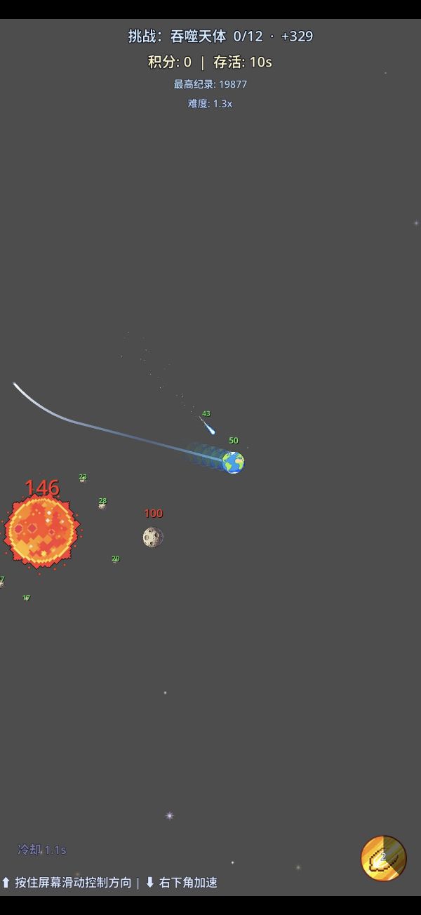 地球吃吃吃什么时候出 公测上线时间预告