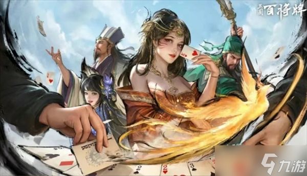 三国百将牌貂蝉技能讲解