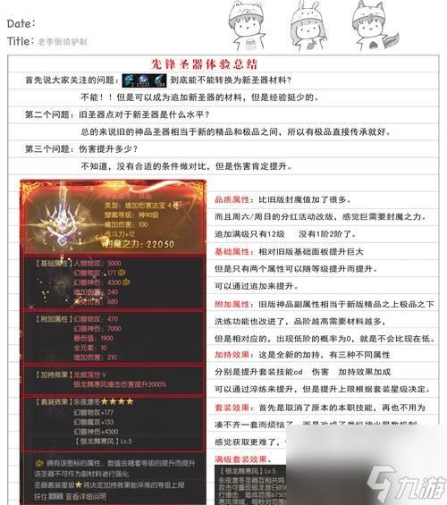 魔域神火三星装备获取方法是什么？如何快速提升装备等级？