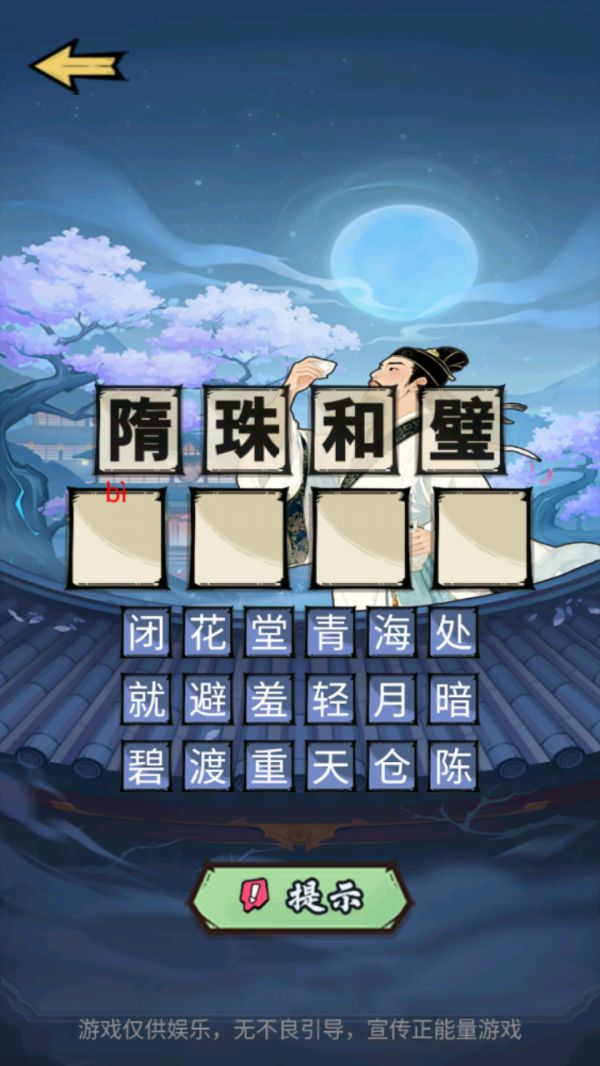 接龙大战什么时候出 公测上线时间预告