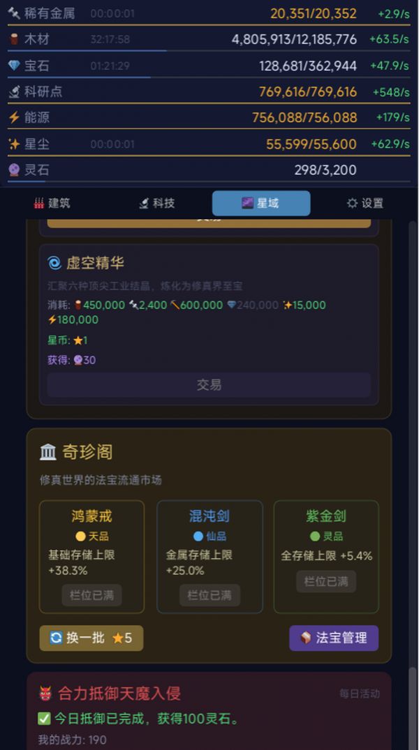 星舰纪元：万倍轮盘系统什么时候出 公测上线时间预告