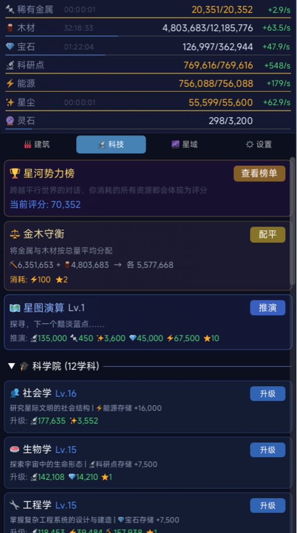 星舰纪元：万倍轮盘系统什么时候出 公测上线时间预告