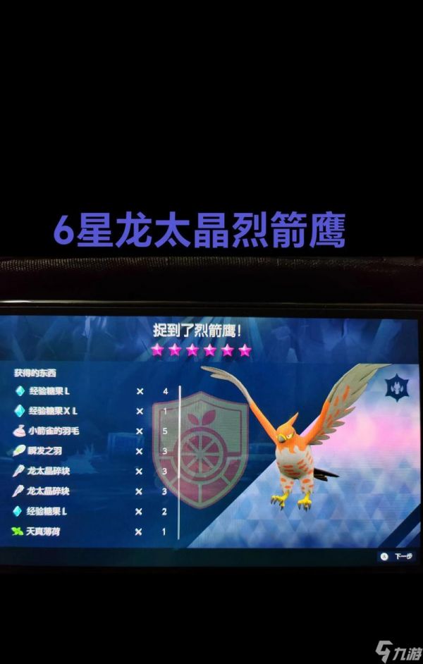 《方舟生存进化》游戏菲尤尔峡湾鹰功能介绍（掌握鹰的技能）