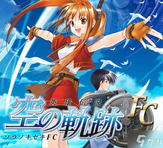 JRPG神作《空之轨迹 the 2nd》发售日公布！首批特典送前作