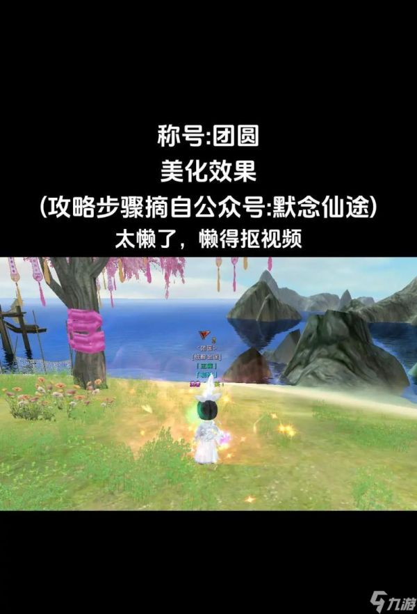 寻仙至尊称号获取方法有哪些？