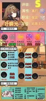 绝区零叶瞬光怎么全面培养