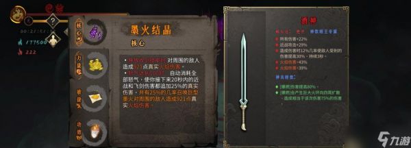 《暖雪玄武之魂效果详解》（探索雪域世界）