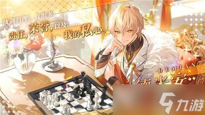 梦乐园德米安角色强度怎么样