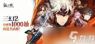 三国志幻想大陆2枭之歌定军鸣镝怎么搭配