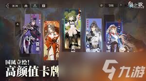 三国志幻想大陆2枭之歌定军鸣镝怎么搭配