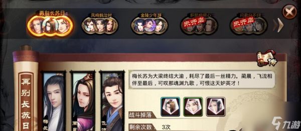 《琅琊榜》游戏攻略（新手必备的操作技巧和玩法指南）